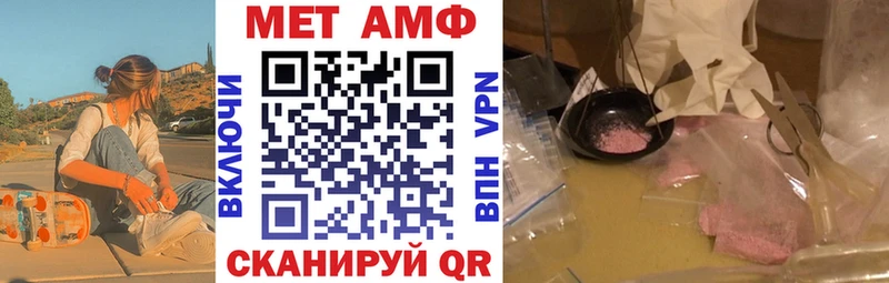 Амфетамин Розовый  блэк спрут ссылки  Шумиха 