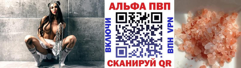 Alfa_PVP крисы CK  как найти наркотики  Шумиха 