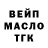 Дистиллят ТГК вейп Khurshik93 Yu