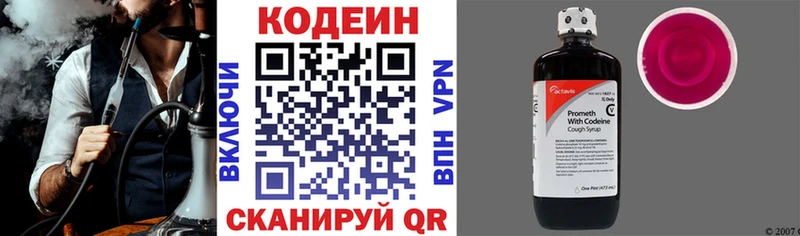 Кодеиновый сироп Lean Purple Drank  хочу наркоту  Шумиха 