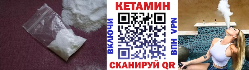 Кетамин VHQ Шумиха