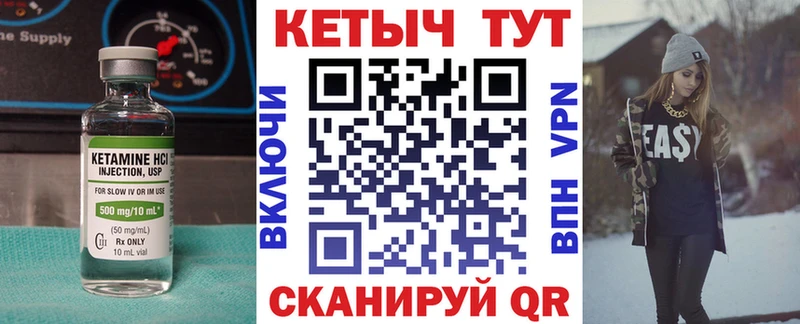 Кетамин VHQ  Шумиха 