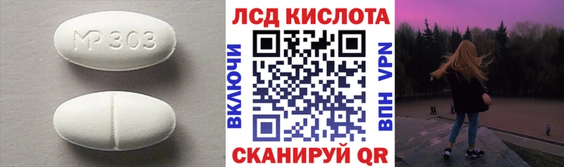 Лсд 25 экстази кислота  как найти закладки  Шумиха 