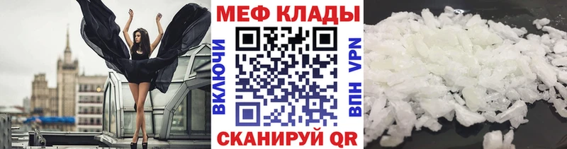 МЕФ 4 MMC Шумиха