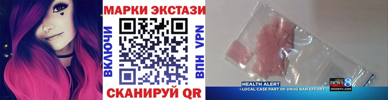 Наркотические марки 1,5мг  блэк спрут онион  Шумиха 