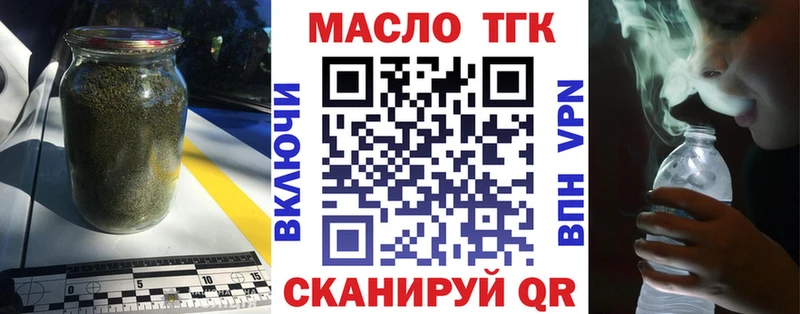 ТГК жижа  Шумиха 